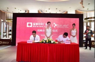 香港瑞妍國際醫學美容集團與綠地集團達成戰略合作，共創商業綜合體管理服務新典范