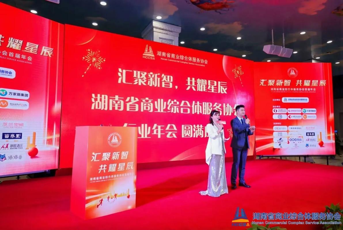 資源共融，智慧共生 寫在湖南商業(yè)綜合體服務(wù)協(xié)會(huì)年會(huì)圓滿落幕之際