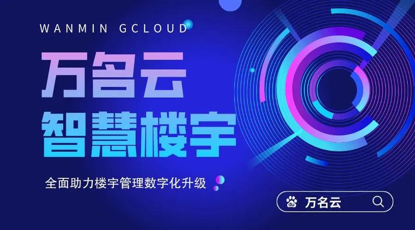 軟件賦能 提升商業(yè)綜合體管理效率與運(yùn)營效果的關(guān)鍵策略